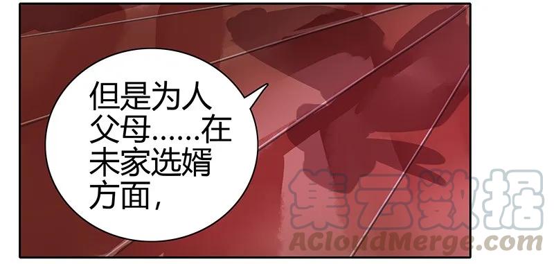 《我在皇宫当巨巨》087 岳父大人要辞官 第19页