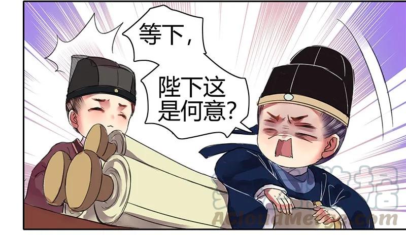 《我在皇宫当巨巨》088 岳父大人要择婿 第5页