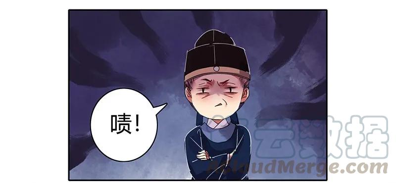《我在皇宫当巨巨》088 岳父大人要择婿 第2页