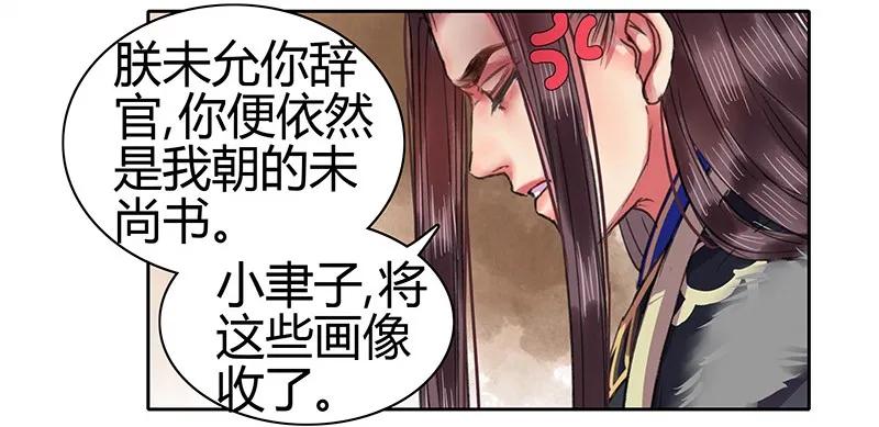 《我在皇宫当巨巨》088 岳父大人要择婿 第4页