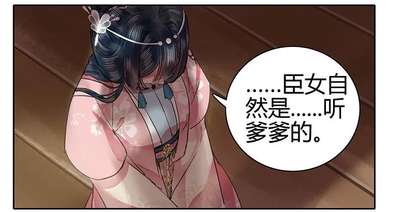 《我在皇宫当巨巨》089 陛下还请回宫吧 第6页