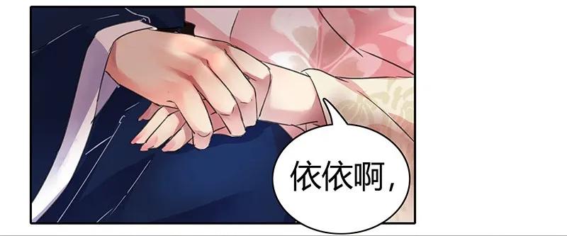 《我在皇宫当巨巨》089 陛下还请回宫吧 第23页