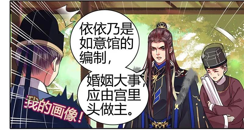 《我在皇宫当巨巨》089 陛下还请回宫吧 第8页