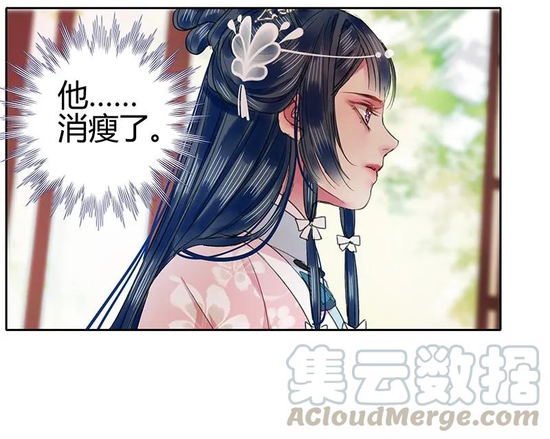《我在皇宫当巨巨》089 陛下还请回宫吧 第19页