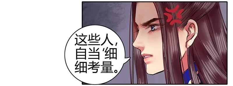 《我在皇宫当巨巨》089 陛下还请回宫吧 第9页