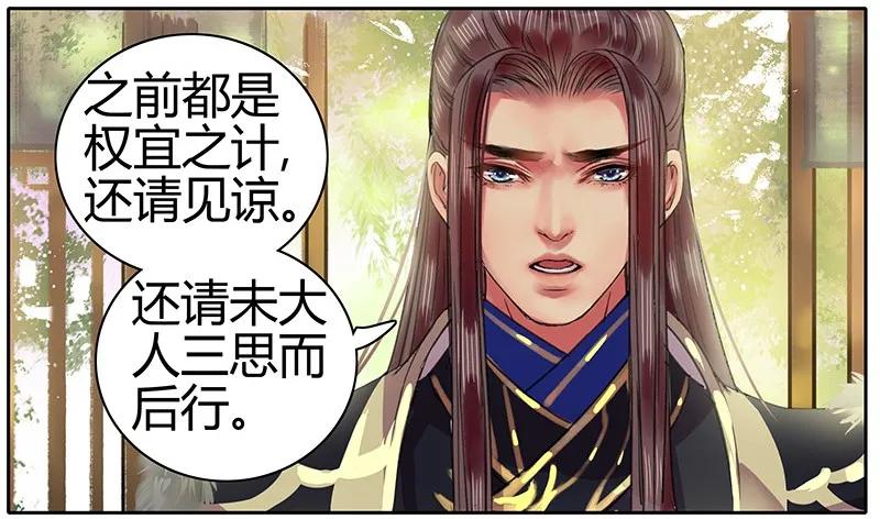《我在皇宫当巨巨》089 陛下还请回宫吧 第3页