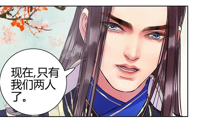 《我在皇宫当巨巨》090 我们不能再见面 第18页
