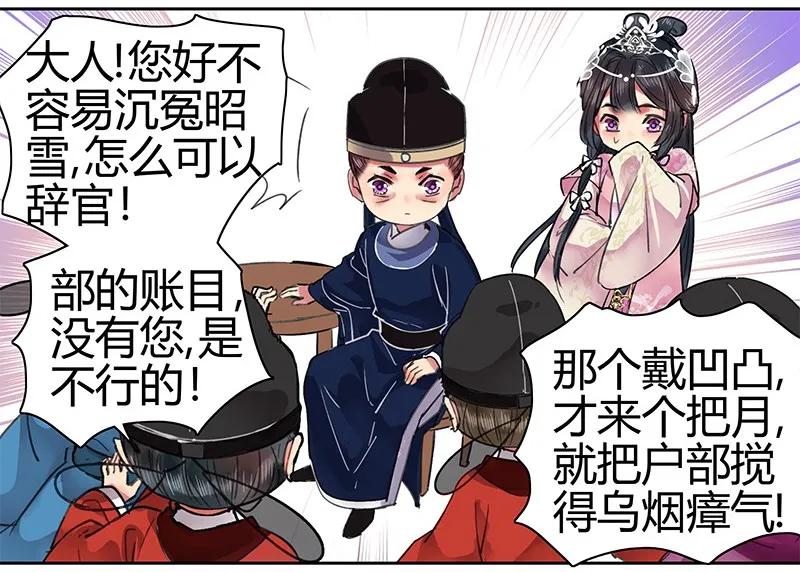 《我在皇宫当巨巨》090 我们不能再见面 第12页