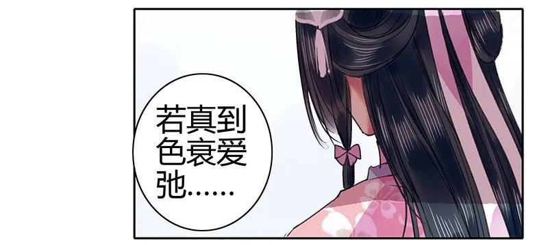 《我在皇宫当巨巨》090 我们不能再见面 第6页