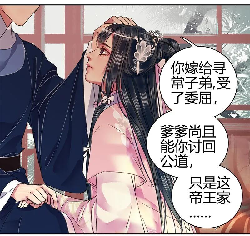 《我在皇宫当巨巨》090 我们不能再见面 第2页