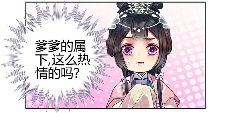 《我在皇宫当巨巨》090 我们不能再见面 第15页