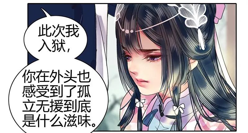 《我在皇宫当巨巨》090 我们不能再见面 第3页