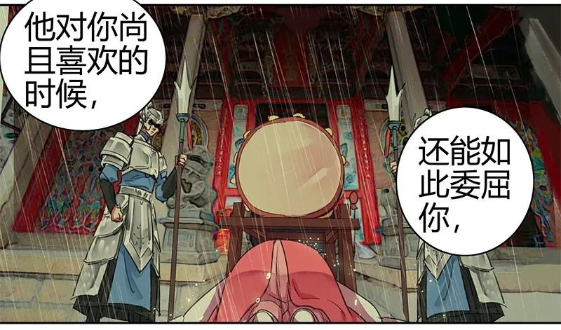 《我在皇宫当巨巨》090 我们不能再见面 第5页