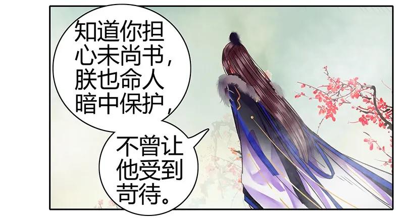 《我在皇宫当巨巨》091 还请陛下另择人 第9页