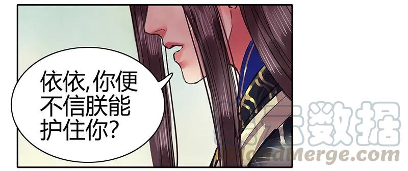 《我在皇宫当巨巨》091 还请陛下另择人 第16页