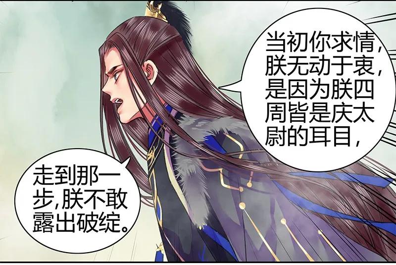 《我在皇宫当巨巨》091 还请陛下另择人 第8页