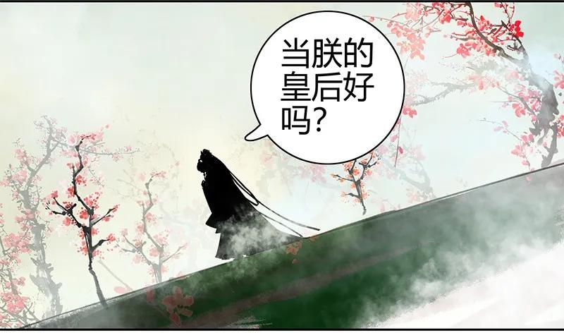 《我在皇宫当巨巨》091 还请陛下另择人 第3页