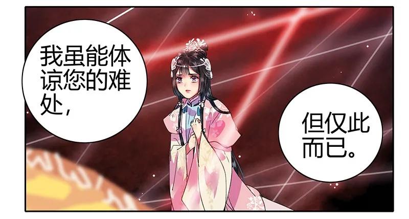 《我在皇宫当巨巨》091 还请陛下另择人 第12页