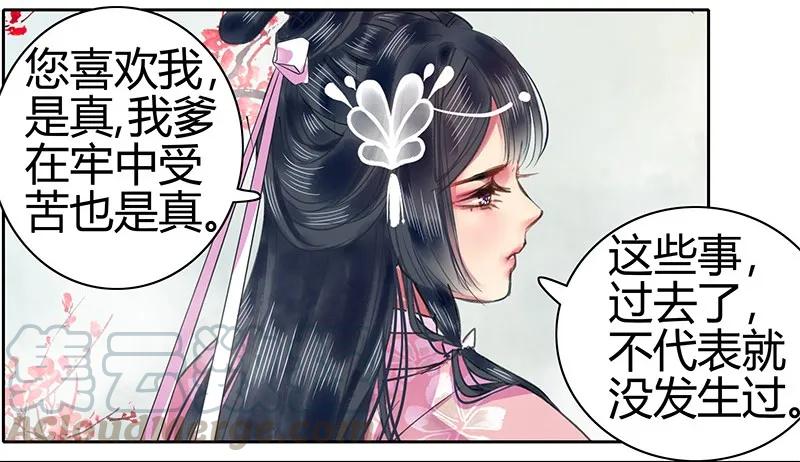 《我在皇宫当巨巨》091 还请陛下另择人 第7页