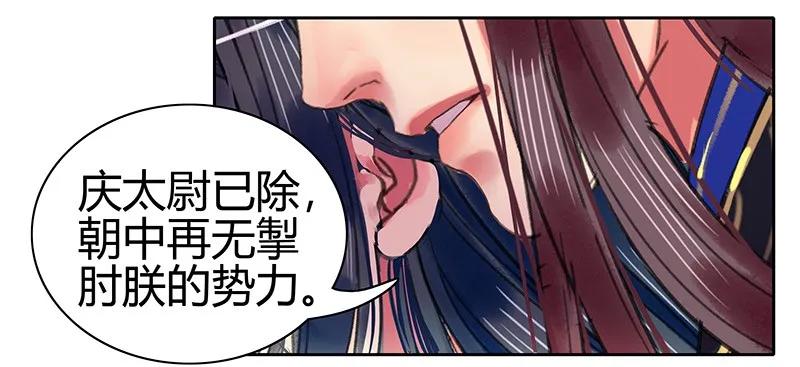 《我在皇宫当巨巨》091 还请陛下另择人 第2页