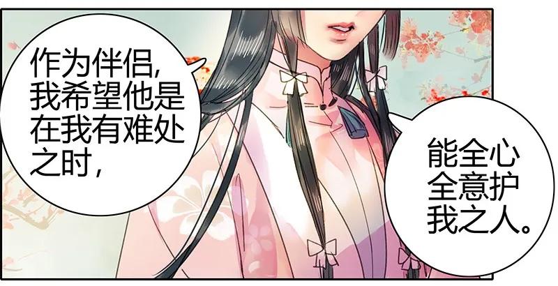 《我在皇宫当巨巨》091 还请陛下另择人 第14页