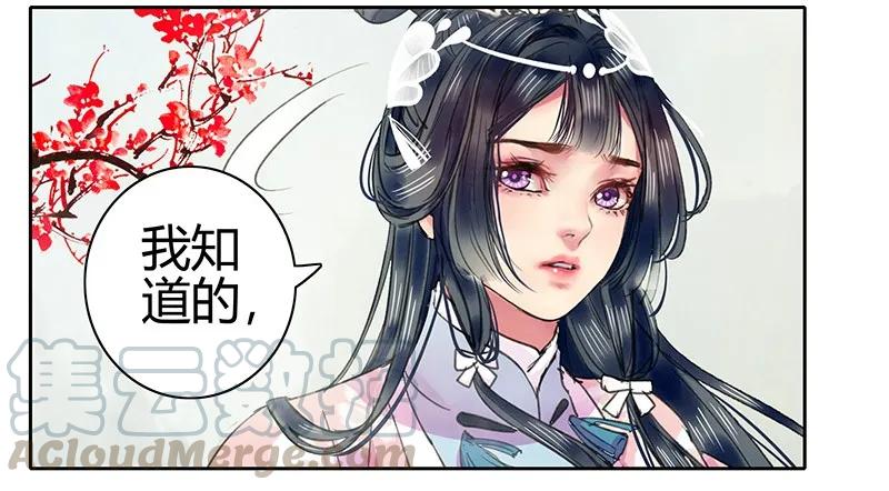 《我在皇宫当巨巨》091 还请陛下另择人 第10页