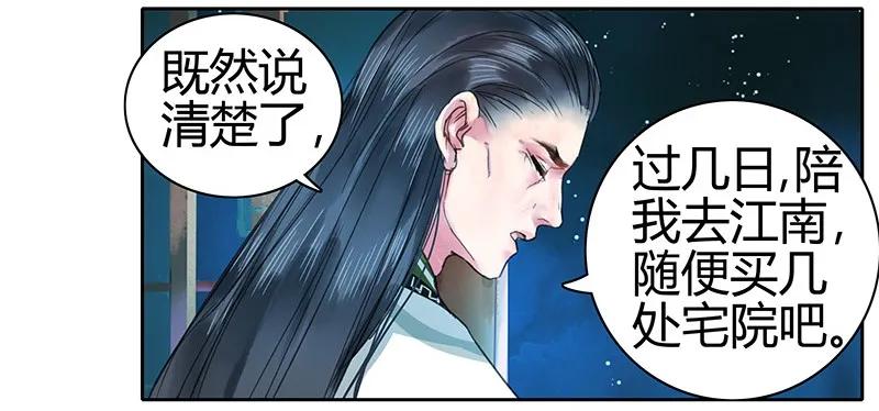 《我在皇宫当巨巨》092 陛下我们不适合 第26页