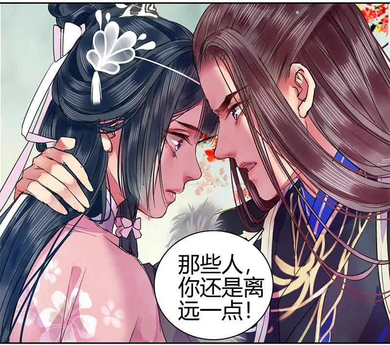 《我在皇宫当巨巨》092 陛下我们不适合 第3页