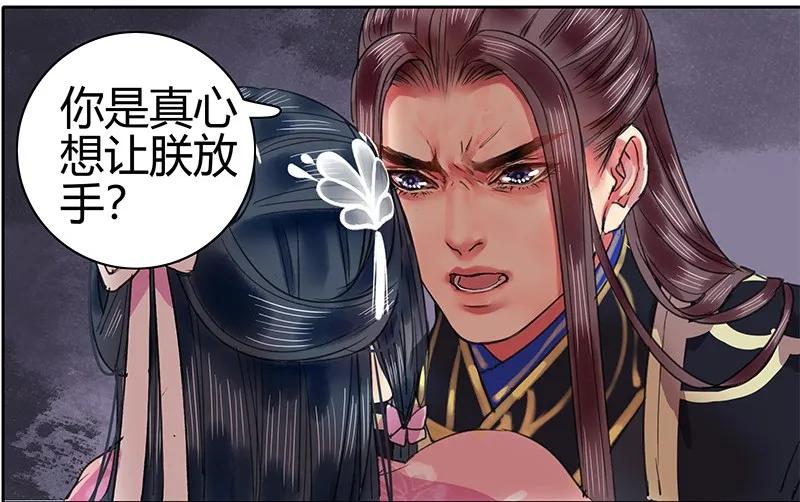 《我在皇宫当巨巨》092 陛下我们不适合 第20页