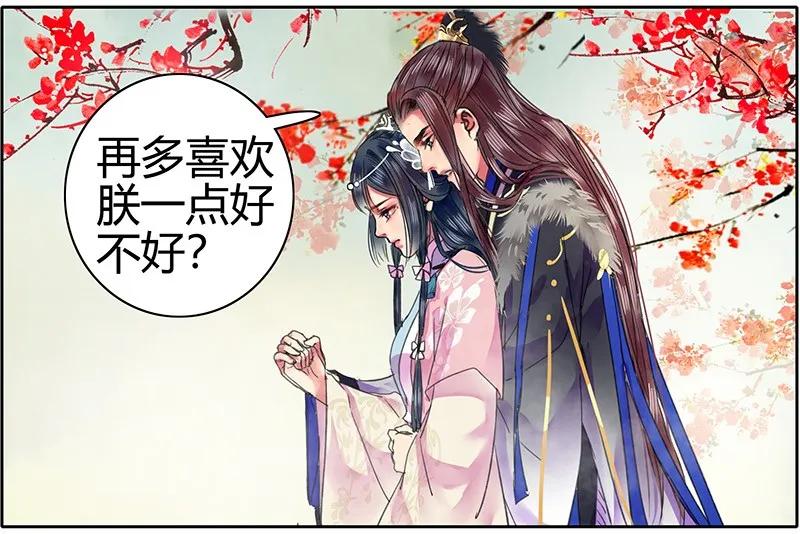 《我在皇宫当巨巨》092 陛下我们不适合 第14页