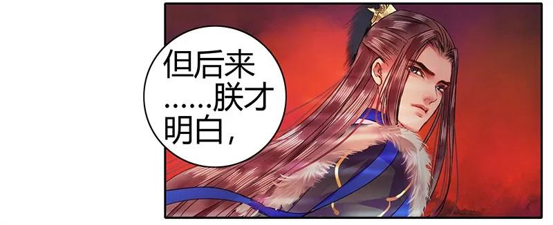 《我在皇宫当巨巨》092 陛下我们不适合 第6页