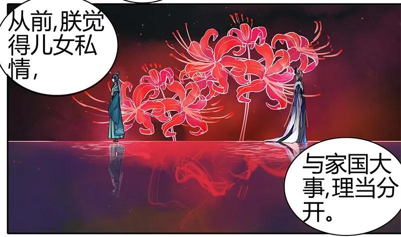 《我在皇宫当巨巨》092 陛下我们不适合 第5页