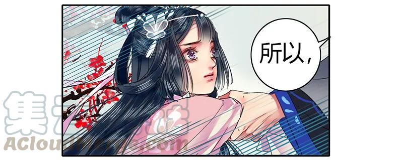 《我在皇宫当巨巨》092 陛下我们不适合 第19页