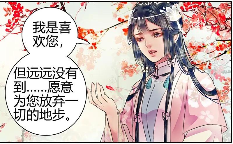 《我在皇宫当巨巨》092 陛下我们不适合 第12页