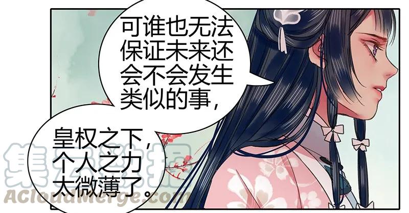 《我在皇宫当巨巨》092 陛下我们不适合 第10页
