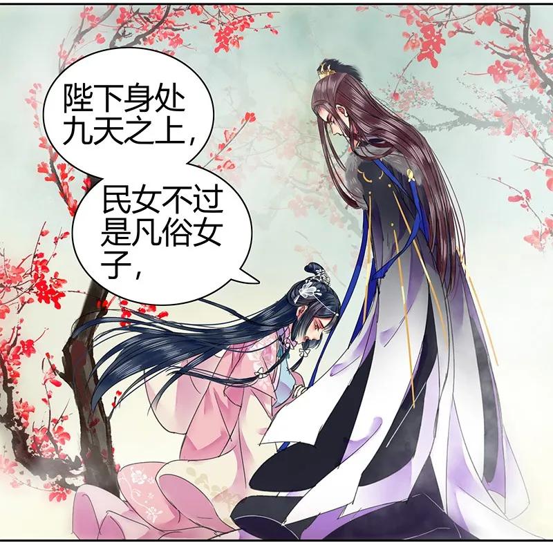 《我在皇宫当巨巨》092 陛下我们不适合 第17页