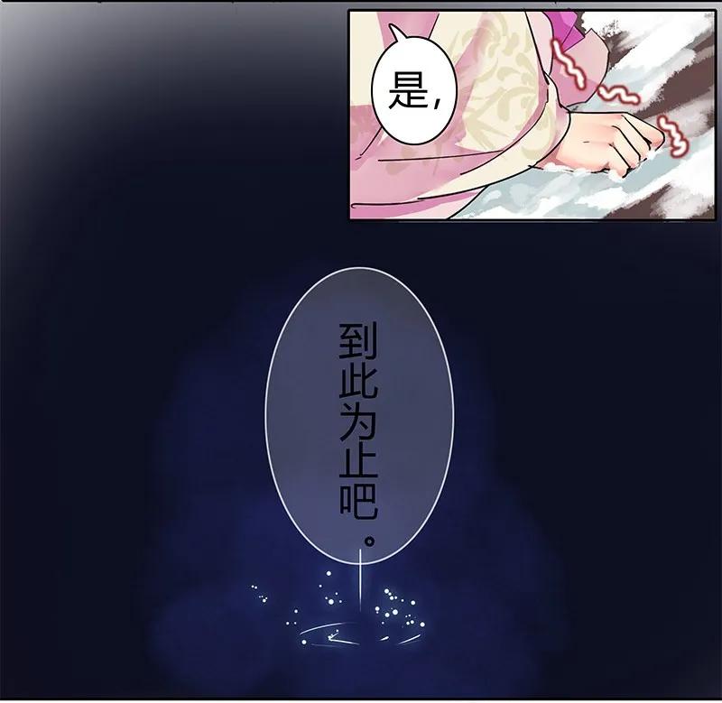 《我在皇宫当巨巨》092 陛下我们不适合 第21页