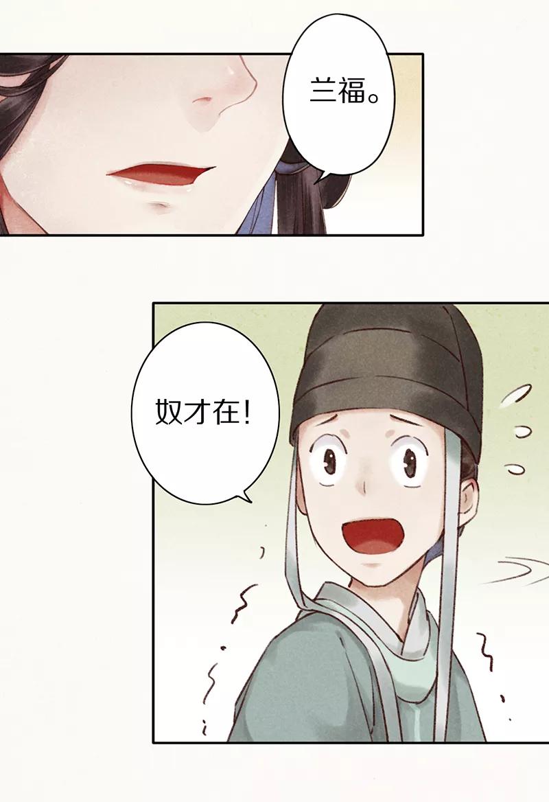 《我在皇宫送外卖》第1话 誓死也不侍寝 第57页