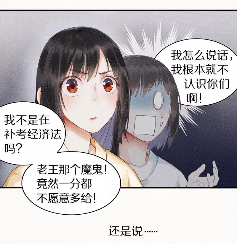 《我在皇宫送外卖》第1话 誓死也不侍寝 第42页
