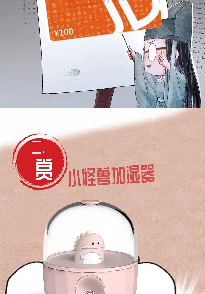 《我在皇宫送外卖》第1话 誓死也不侍寝 第62页