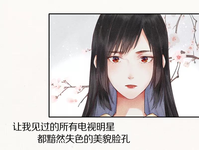 《我在皇宫送外卖》第1话 誓死也不侍寝 第44页