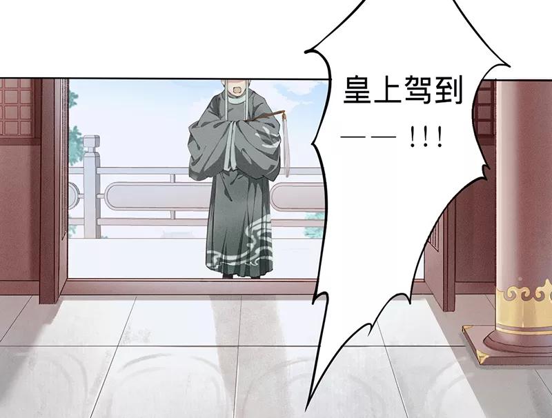 《我在皇宫送外卖》第1话 誓死也不侍寝 第26页