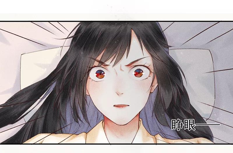 《我在皇宫送外卖》第1话 誓死也不侍寝 第38页