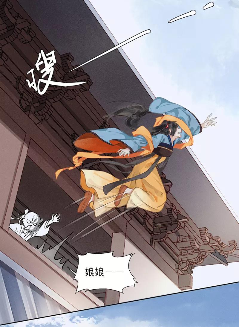 《我在皇宫送外卖》第1话 誓死也不侍寝 第33页