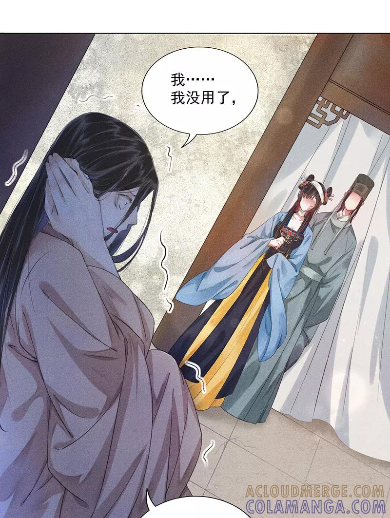 《我在皇宫送外卖》第10话 心动的预兆 第16页