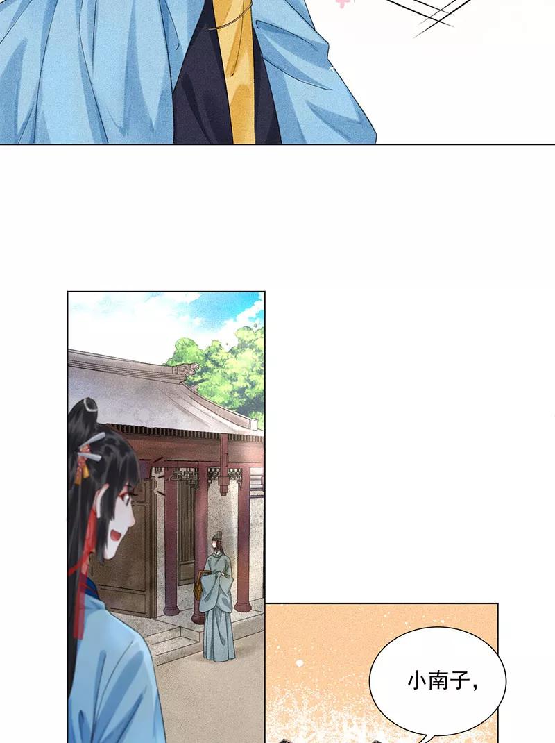 《我在皇宫送外卖》第10话 心动的预兆 第2页