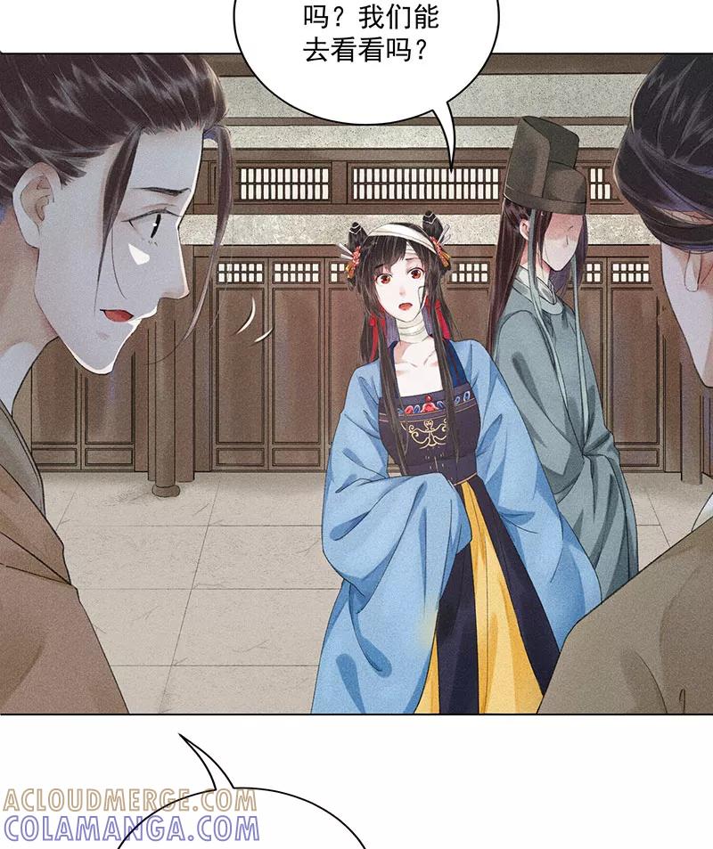 《我在皇宫送外卖》第10话 心动的预兆 第13页