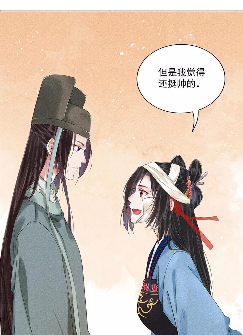 《我在皇宫送外卖》第10话 心动的预兆 第6页