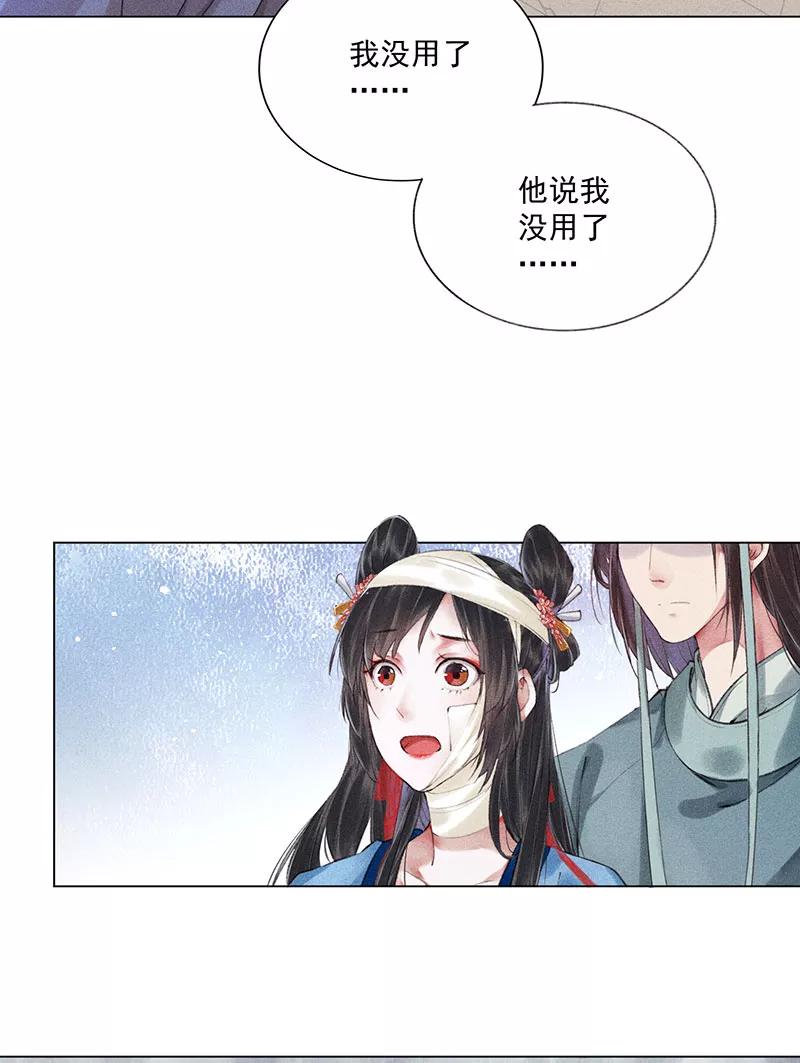 《我在皇宫送外卖》第10话 心动的预兆 第17页