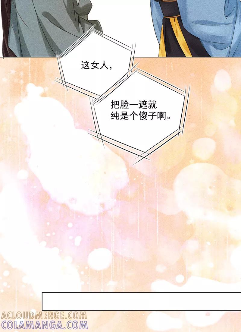 《我在皇宫送外卖》第10话 心动的预兆 第7页